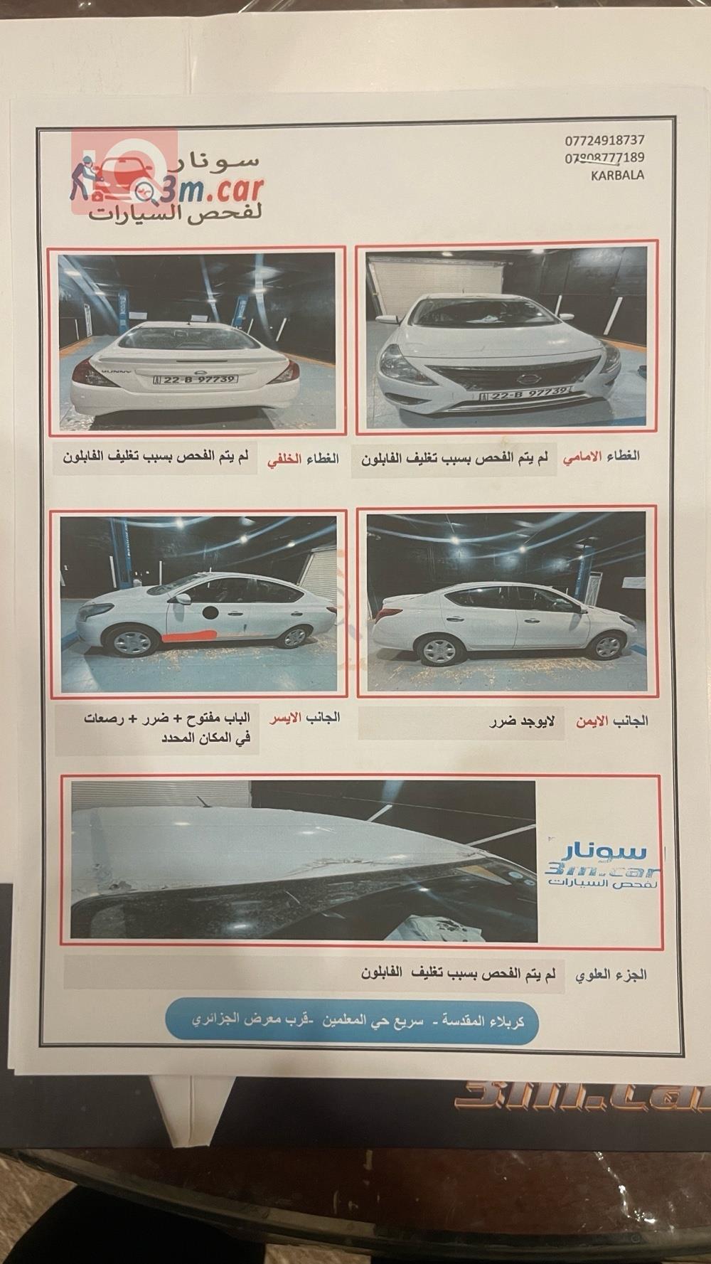 Nissan Sunny